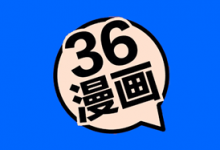 软件推荐[Android]36漫画 v9.191.216 最新UI版，超多热门新番，去广告纯净版-哎呦不错往前方资源网
