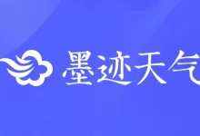 软件推荐[Android]墨迹天气 v9.0858 提供穿衣和出行建议，去广告解锁会员版-哎呦不错往前方资源网