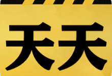 软件推荐[Android]天天视频 v2.9.0 去广告自动清理缓存纯净版-哎呦不错往前方资源网