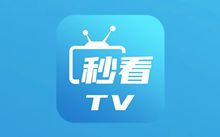 软件推荐[Android]秒看电视电视端(电视直播软件) v9.2.15 免费纯净版-哎呦不错往前方资源网