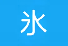 软件推荐[Windows]冰凌五笔输入法 v13.4.5.250906-哎呦不错往前方资源网